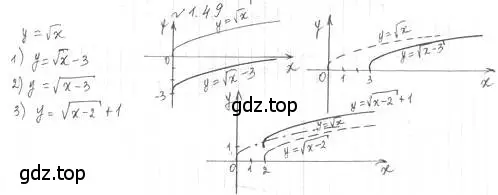 Решение 4. номер 1.49 (страница 15) гдз по алгебре 10 класс Мерзляк, Номировский, учебник