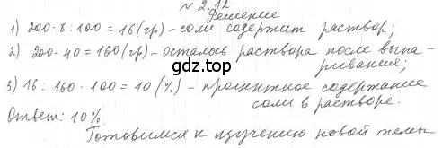 Решение 4. номер 2.12 (страница 20) гдз по алгебре 10 класс Мерзляк, Номировский, учебник