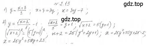 Решение 4. номер 2.13 (страница 21) гдз по алгебре 10 класс Мерзляк, Номировский, учебник