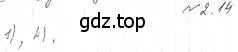Решение 4. номер 2.14 (страница 21) гдз по алгебре 10 класс Мерзляк, Номировский, учебник