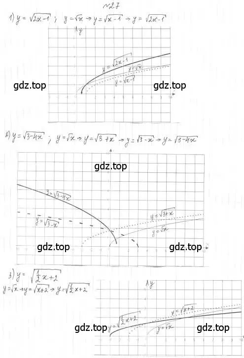 Решение 4. номер 2.7 (страница 20) гдз по алгебре 10 класс Мерзляк, Номировский, учебник