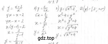 Решение 4. номер 3.7 (страница 27) гдз по алгебре 10 класс Мерзляк, Номировский, учебник