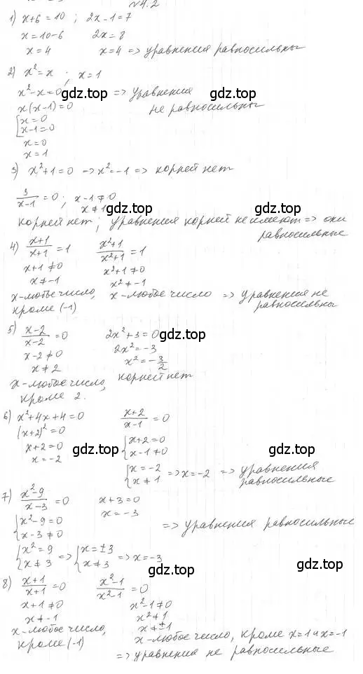 Решение 4. номер 4.2 (страница 34) гдз по алгебре 10 класс Мерзляк, Номировский, учебник