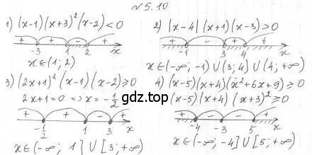Решение 4. номер 5.10 (страница 42) гдз по алгебре 10 класс Мерзляк, Номировский, учебник