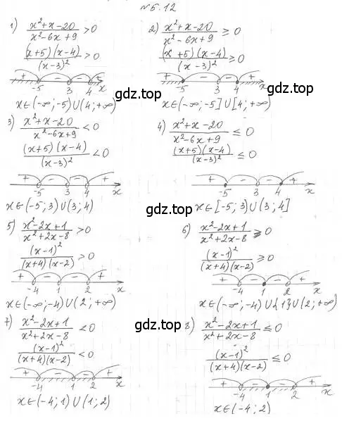 Решение 4. номер 5.12 (страница 42) гдз по алгебре 10 класс Мерзляк, Номировский, учебник
