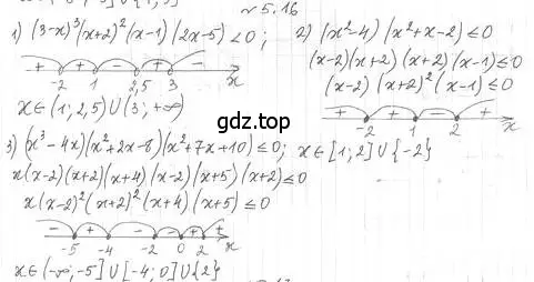 Решение 4. номер 5.16 (страница 43) гдз по алгебре 10 класс Мерзляк, Номировский, учебник