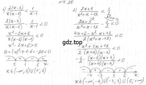 Решение 4. номер 5.20 (страница 43) гдз по алгебре 10 класс Мерзляк, Номировский, учебник