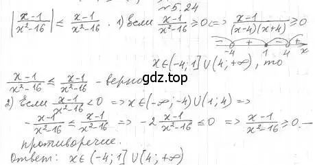 Решение 4. номер 5.24 (страница 44) гдз по алгебре 10 класс Мерзляк, Номировский, учебник