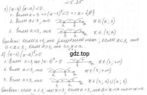 Решение 4. номер 5.25 (страница 44) гдз по алгебре 10 класс Мерзляк, Номировский, учебник