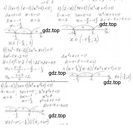 Решение 4. номер 5.7 (страница 42) гдз по алгебре 10 класс Мерзляк, Номировский, учебник
