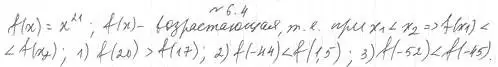 Решение 4. номер 6.4 (страница 53) гдз по алгебре 10 класс Мерзляк, Номировский, учебник