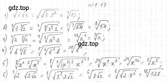 Решение 4. номер 9.17 (страница 75) гдз по алгебре 10 класс Мерзляк, Номировский, учебник