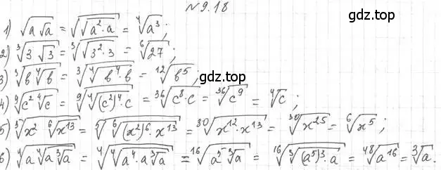 Решение 4. номер 9.18 (страница 76) гдз по алгебре 10 класс Мерзляк, Номировский, учебник