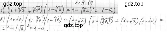 Решение 4. номер 9.19 (страница 76) гдз по алгебре 10 класс Мерзляк, Номировский, учебник