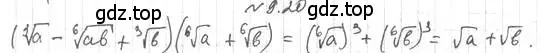 Решение 4. номер 9.20 (страница 76) гдз по алгебре 10 класс Мерзляк, Номировский, учебник