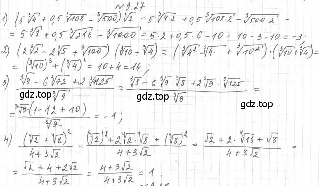 Решение 4. номер 9.27 (страница 77) гдз по алгебре 10 класс Мерзляк, Номировский, учебник