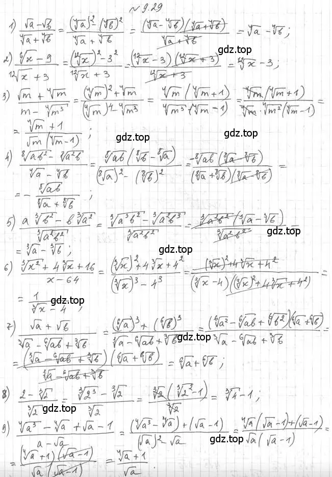 Решение 4. номер 9.29 (страница 77) гдз по алгебре 10 класс Мерзляк, Номировский, учебник