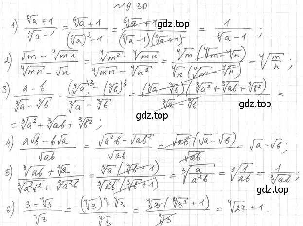 Решение 4. номер 9.30 (страница 77) гдз по алгебре 10 класс Мерзляк, Номировский, учебник
