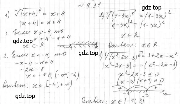 Решение 4. номер 9.31 (страница 77) гдз по алгебре 10 класс Мерзляк, Номировский, учебник