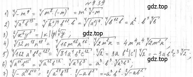 Решение 4. номер 9.39 (страница 78) гдз по алгебре 10 класс Мерзляк, Номировский, учебник
