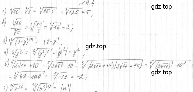 Решение 4. номер 9.4 (страница 74) гдз по алгебре 10 класс Мерзляк, Номировский, учебник