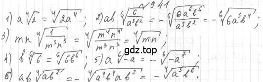 Решение 4. номер 9.41 (страница 78) гдз по алгебре 10 класс Мерзляк, Номировский, учебник
