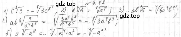 Решение 4. номер 9.42 (страница 78) гдз по алгебре 10 класс Мерзляк, Номировский, учебник