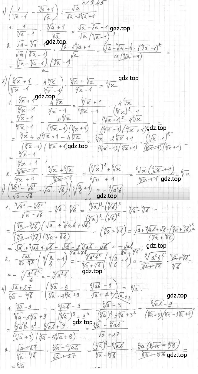 Решение 4. номер 9.45 (страница 79) гдз по алгебре 10 класс Мерзляк, Номировский, учебник
