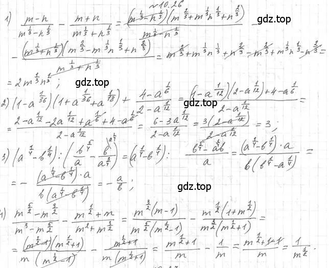 Решение 4. номер 10.26 (страница 89) гдз по алгебре 10 класс Мерзляк, Номировский, учебник