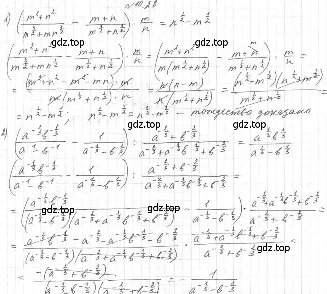 Решение 4. номер 10.28 (страница 89) гдз по алгебре 10 класс Мерзляк, Номировский, учебник