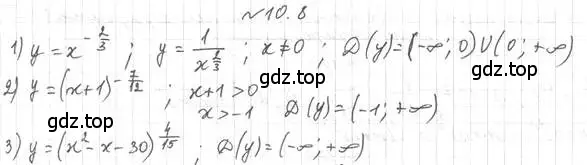 Решение 4. номер 10.8 (страница 86) гдз по алгебре 10 класс Мерзляк, Номировский, учебник