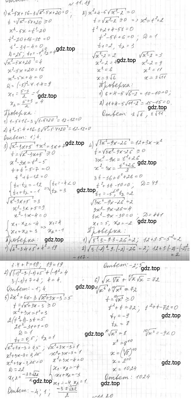 Решение 4. номер 11.19 (страница 95) гдз по алгебре 10 класс Мерзляк, Номировский, учебник