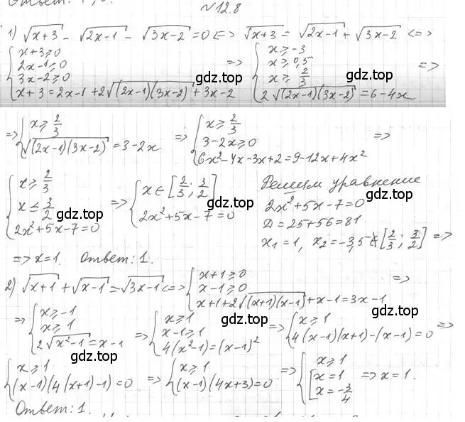 Решение 4. номер 12.8 (страница 100) гдз по алгебре 10 класс Мерзляк, Номировский, учебник