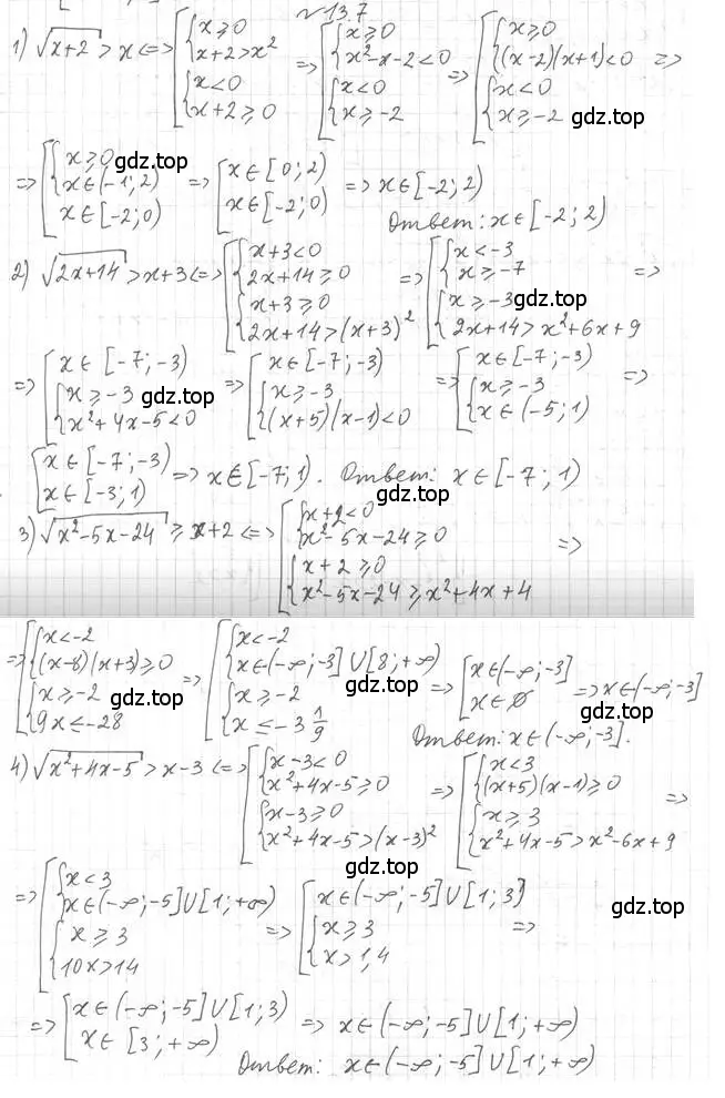 Решение 4. номер 13.7 (страница 103) гдз по алгебре 10 класс Мерзляк, Номировский, учебник