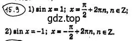 Решение 4. номер 15.9 (страница 123) гдз по алгебре 10 класс Мерзляк, Номировский, учебник