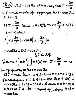 Решение 4. номер 17.6 (страница 134) гдз по алгебре 10 класс Мерзляк, Номировский, учебник