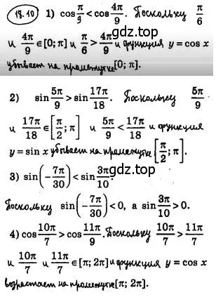 Решение 4. номер 18.10 (страница 141) гдз по алгебре 10 класс Мерзляк, Номировский, учебник