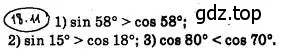 Решение 4. номер 18.11 (страница 142) гдз по алгебре 10 класс Мерзляк, Номировский, учебник