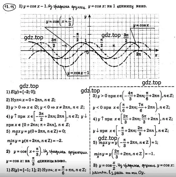 Решение 4. номер 18.18 (страница 142) гдз по алгебре 10 класс Мерзляк, Номировский, учебник