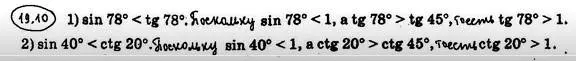 Решение 4. номер 19.10 (страница 148) гдз по алгебре 10 класс Мерзляк, Номировский, учебник