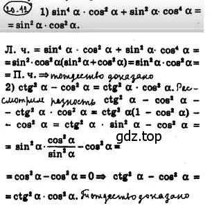 Решение 4. номер 20.12 (страница 154) гдз по алгебре 10 класс Мерзляк, Номировский, учебник