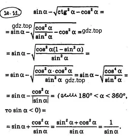 Решение 4. номер 20.22 (страница 154) гдз по алгебре 10 класс Мерзляк, Номировский, учебник