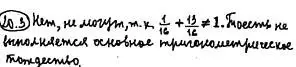 Решение 4. номер 20.3 (страница 152) гдз по алгебре 10 класс Мерзляк, Номировский, учебник