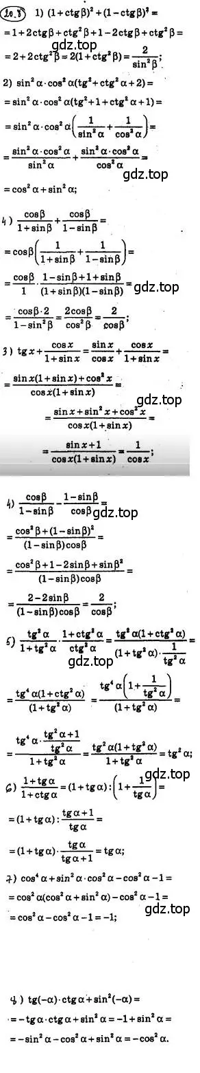 Решение 4. номер 20.8 (страница 153) гдз по алгебре 10 класс Мерзляк, Номировский, учебник