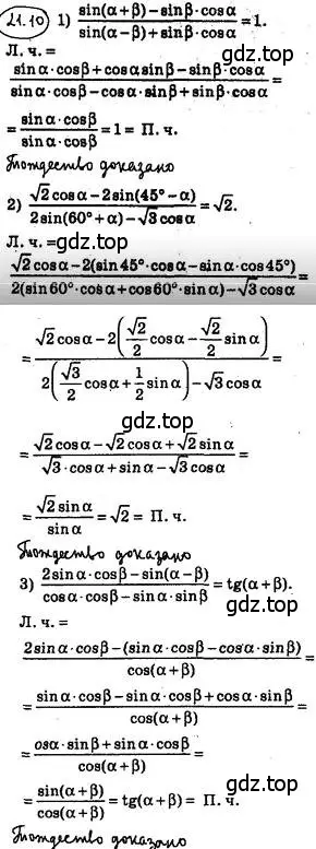Решение 4. номер 21.10 (страница 160) гдз по алгебре 10 класс Мерзляк, Номировский, учебник