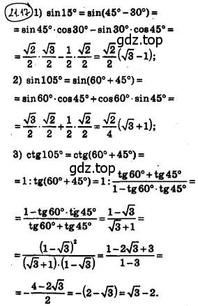 Решение 4. номер 21.17 (страница 161) гдз по алгебре 10 класс Мерзляк, Номировский, учебник