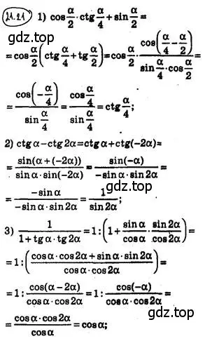 Решение 4. номер 21.21 (страница 161) гдз по алгебре 10 класс Мерзляк, Номировский, учебник