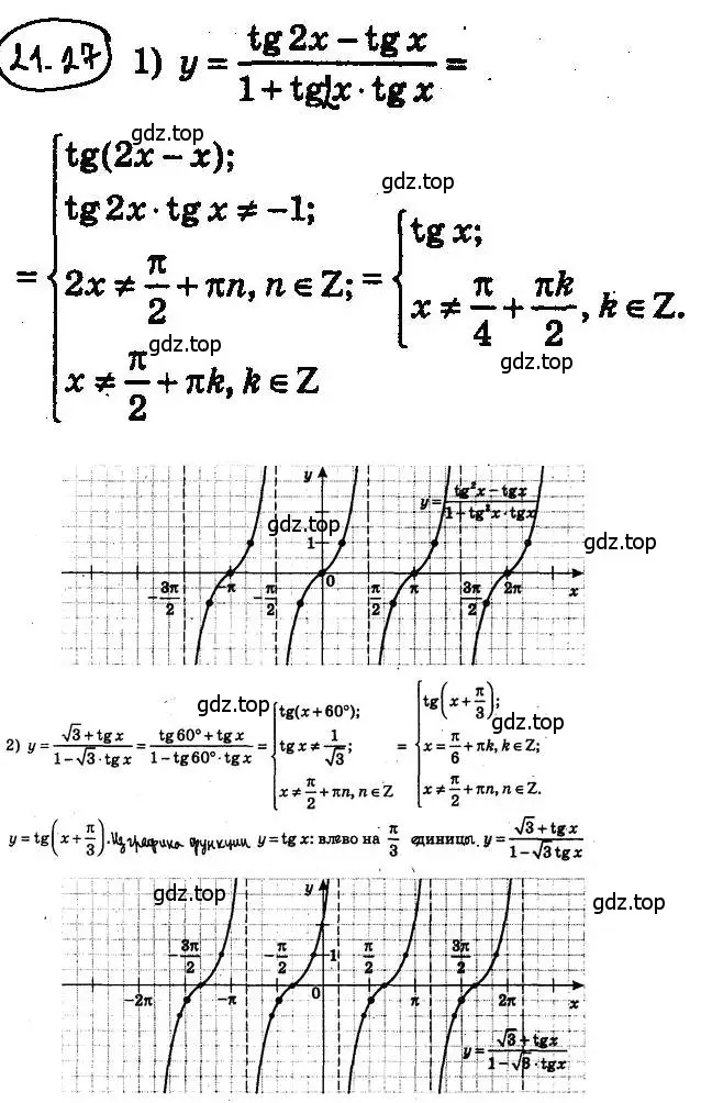 Решение 4. номер 21.27 (страница 161) гдз по алгебре 10 класс Мерзляк, Номировский, учебник