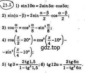 Решение 4. номер 23.2 (страница 173) гдз по алгебре 10 класс Мерзляк, Номировский, учебник