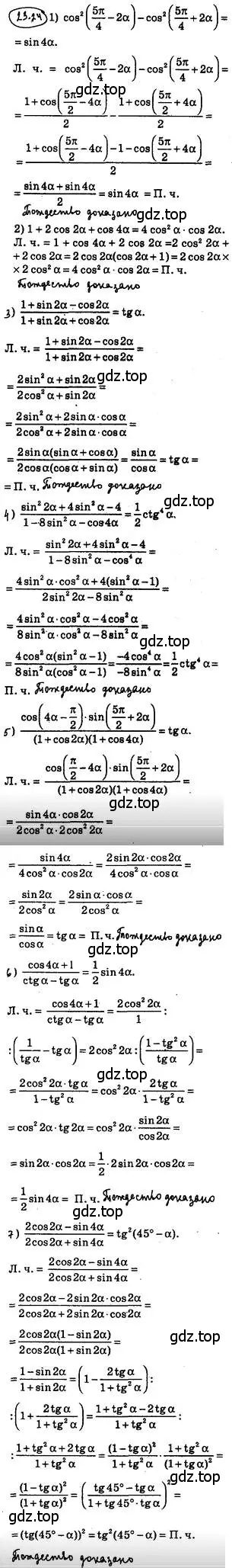 Решение 4. номер 23.24 (страница 176) гдз по алгебре 10 класс Мерзляк, Номировский, учебник